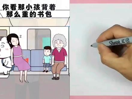 看动画学画画:文明出行传递温暖 #亲子教育 #简笔画