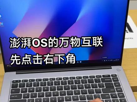 #澎湃os 澎湃os的人车家全生态万物互联不是开玩笑的,秒投屏,电脑手机投屏方便快捷,协同操作这块真的非常丝滑,不愧是早期就做互联互通的厂家,让年轻人享受科技带来的美好生活#小米14 #数码科技 #科技改变生活