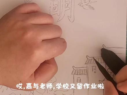 2026清明节手抄报主题画,绘画教程,小学生手抄报。#清明节手抄报 #清明节主题画 #清明节绘画 #跟着抖音学画画 #小学生手抄报