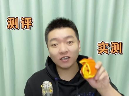 #测评 外星人榨汁机真的好用吗?
