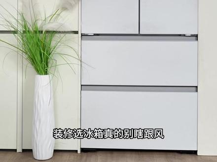🧊海尔——云溪503冰箱,装修党还不知道冰箱怎么选?抄作业 #海尔云溪冰箱 #海尔全空间保鲜冰箱 #海尔594mm专业超薄零嵌 #海尔智慧家焕新好房子 #热AI大焕新