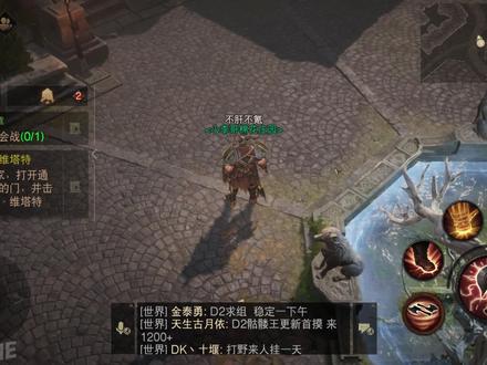 暗黑不朽,野蛮人PVE,【先祖践踏旋风流】传奇属性及宝石搭配 #暗黑不朽 #野蛮人 #PVE #教学 #暴雪