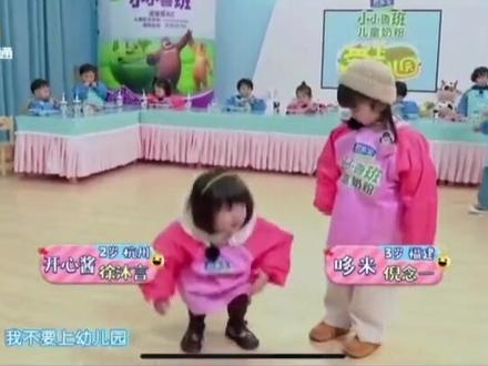 #综艺节目 @沐言开心酱