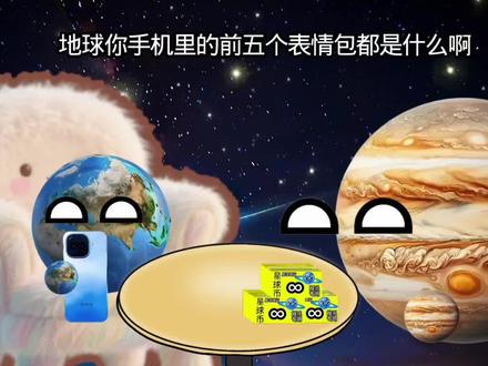 @iQOO手机 #iQOOZ11Turbo #星球动画