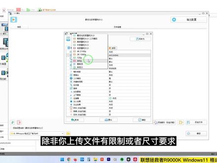 格式工厂转MP4最佳设置方案 #格式工厂
