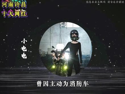 河南许昌十大网红,有你认识的吗? #河南 #许昌 #网红 #博主 #盘点