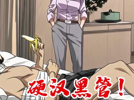 学学吧,还是后天靠谱! #一人之下 #黑管 #推荐动漫