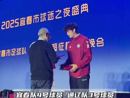 通辽文旅大礼包亮相宜春球迷狂欢夜
为兄弟队献上草原祝福
#通辽 #宜春