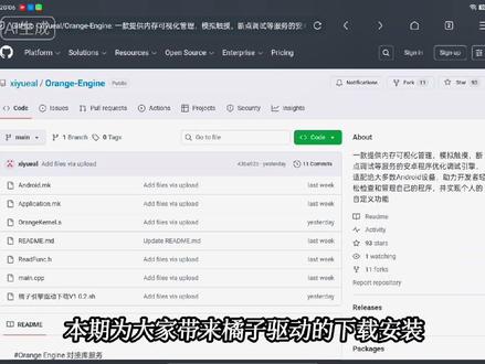 爱神橘子驱动下载安装#爱神社区 #橘子驱动 #内核驱动