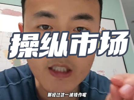 卓翼科技实控人操纵市场被判刑#股票 #股民 #大盘 #财经