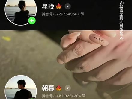 你们要的豆包情侣网名指令教程来了 目之所及,满心是你 #这个系列不能少 #豆包 #豆包取名 如何让豆包给你网名 豆包取网名 ai指令 豆包取名字 豆包取网名 豆包取名 豆包取网名 #豆包ai #豆包出大片有两把刷子 ,让豆包给我取个网名