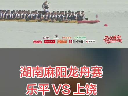 乐平龙舟队的舵手出问题了!#江西乐平#龙舟赛