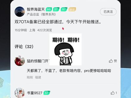 智界R7和S7的ads5.0,下午3点开始推送啦,收到通知没 #智界r7 #智界s7 #鸿蒙智行 #ads5 #华为乾坤智驾