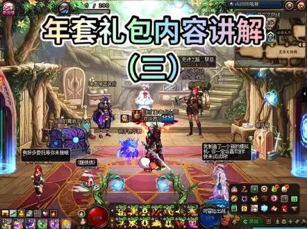 武器装扮外观,光环属性,头肩称号宝珠属性,收集箱加成~#地下城与勇士 #dnf