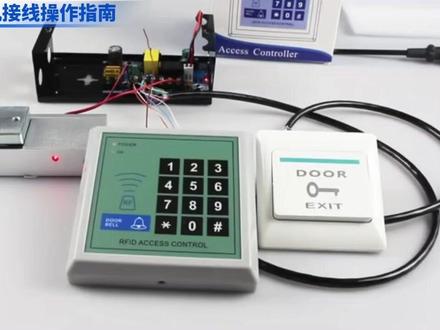 普通门禁机全套接线教程 一看就会 讲解门禁电源分别对接磁力锁、指纹机、出门开关完整接线。接线后通电测试开关开门、指纹识别、磁力锁吸合。#门禁接线 #磁力锁接线 #指纹门禁 #自动门厂家 #电动闭门器