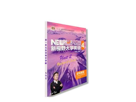 新视野大学英语第三版第四册第二单元Unit 2选词填空 #大学英语 #新视野大学英语 #第四册读写教程