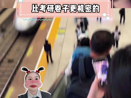 26考研到底啥时候出成绩?考研人等着查分呢#考研 #考研查分 #26考研