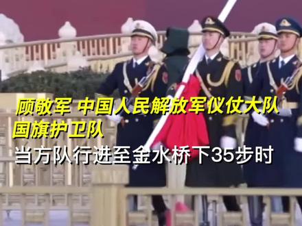 国旗护卫队96正步代表960万平方公里。到天安门广场看升旗,是属于中国人的一种仪式感。