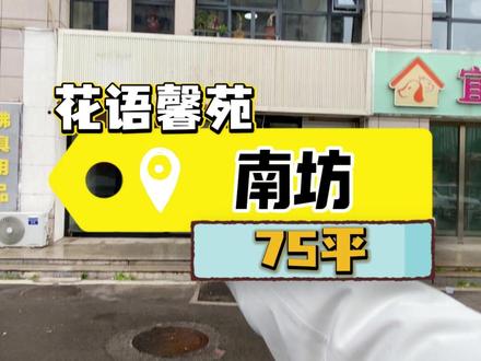 南坊小面积社区沿街#临沂钱沿找铺 #找店转店 #选址 #临沂