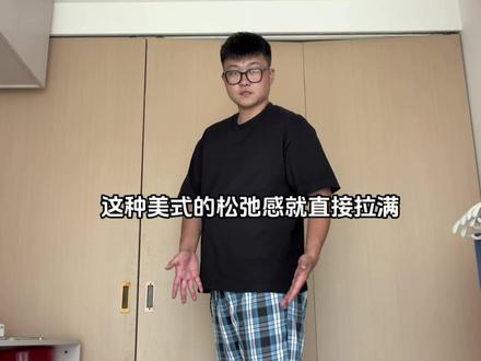 这款格子裤真的很适合夏天! #夏季穿搭 #男生穿搭 #大码男孩 #大码男装 #裤子分享