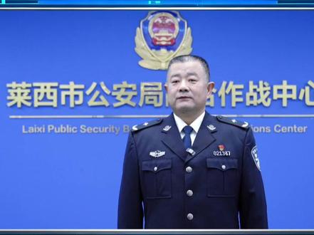 青岛莱西市副市长、公安局局长张锐:“领导”线上关照,实为你的钱包,心头拉响警报,电话核实为要!#岛城警事 #山东公安“四长”讲反诈 #阳光下的守护 #我在山东守护你#反诈者集合