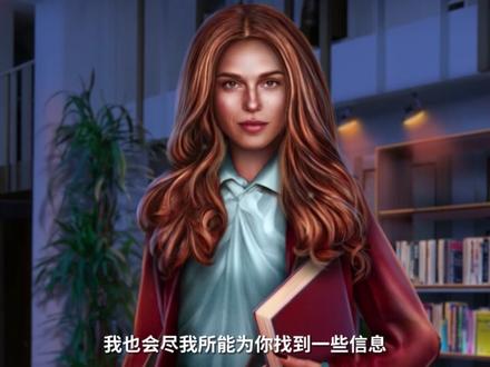 《同盟神探》4月18日更新|第31章《城市传奇2:困境》主线 #同盟神探 #密室逃脱手游 #TapTap
各位亲爱的侦探:
不知不觉一周又要过去,《同盟神探》带着全新系列准时来和大家报道啦!本周更新的第31章,将给大家带来【城市传奇2:困境】的主线篇~你将穿梭于虚实之间,解开古老都市传说的神秘面纱!别再让尘封的谜团堆积,快来迎接新的挑战吧!
游戏更新无需重新下载,4月18日即可进入游戏进行全新剧情体验!已有足够星星的侦探可使用星星直接解锁,星星不足的侦探也可以使用钻石解锁新章节一探究竟啦!
同时,此次更新我们将为各位侦探送上限时解谜礼包!各位侦探在4月18日下午17:00至4月20日晚23:59分登录游戏即可自动领取哦!
【更新时间】2024年4月18日
【章节介绍】《城市传奇2:困境》主线篇
你是一位著名的恐怖小说作家,被一家大型出版商看中。他们已经准备好付钱了,但想尽快拿到你新书的草稿。你的文学经纪人爱丽丝-沃伦建议你写血腥玛丽的故事。因此,你的任务就是为下一本畅销书收集素材。幸运之神降临了!宾夕法尼亚现代艺术博物馆推出了一个独特的展品——血腥玛丽本人的镜子。你进去看了看,并做了一些研究。然而,你发现,这个都市传说也许并不是虚构的......
最后,如您在游戏过程中遇到任何问题,还请积极反馈给我们,我们将及时为您解决!希望新的剧情依旧能够给各位侦探带来欢乐与充实!