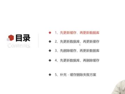 月薪18K大厂干货:先更新缓存后更新数据库,可行吗?#redis #java #干货分享 #大厂 #java面试