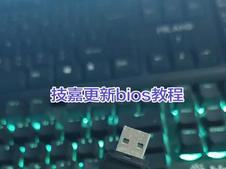 #三角洲卡顿 关于更新技嘉bios教程来了