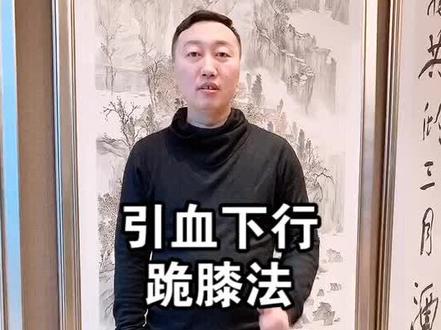 膝有疾,请跪膝行@抖音小助手 @DOU+小助手