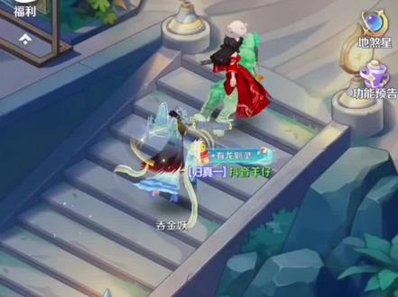 新门派之西梁一日游#灵兽大冒险#灵兽天命人计划