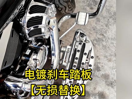 电镀刹车踏板-无损安装#力帆v16