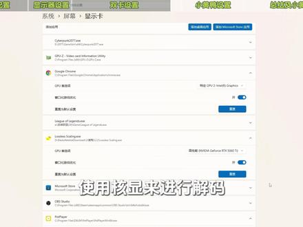 别浪费你的高刷显示器,小黄鸭视频插帧指南 #电脑 #电脑知识 #显卡 #小黄鸭补帧 #DIY电脑
