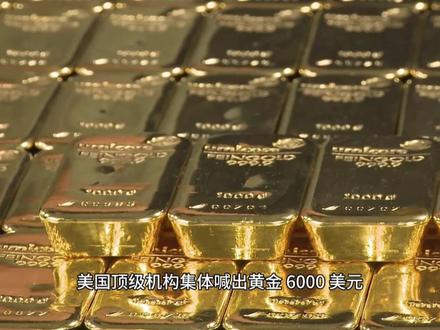 早上最新消息 #黄金 #国际新闻 #热点