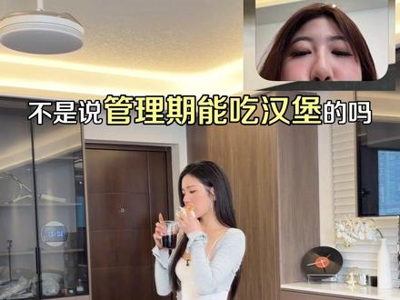 天菩萨,怎么还有人吃汉堡都能吃胖啊!管理期不会吃汉堡的真的要看这期视频了!点单攻略放在最后啦#麦当劳#汉堡王#赛百味#减脂餐#低卡低脂餐
