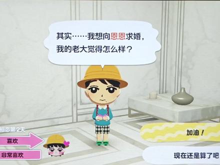 你们求婚 为什么累的是我 相恋第二天就求婚了吗 大人人ꪔ̤̱
tips:求婚时的小游戏 不需要把气泡全部打破 只要躲过去就好了 不要主包一样傻傻的凑上去打🏳️
#豚馒 #朋友收集梦想生活