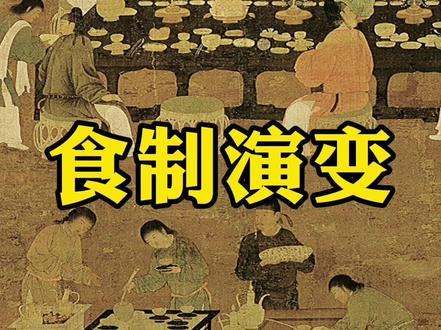 餐桌上的吃吃喝喝,分分合合。#文化