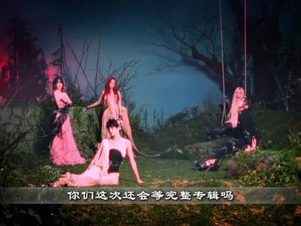 先行曲崩了,预告又炸了,炽的正规二还能救吗#lesserafim #宫脇咲良 #boompala #许允真 #金采源