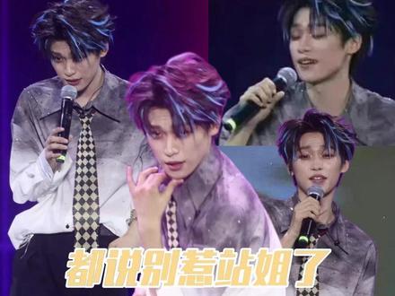 都说别惹站姐了,脱粉回踩她们放图是真不p啊 ysr.#梓渝 #站姐 #脱粉 #我的爱豆 #安利