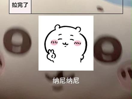 老八锐评吉伊卡哇从夯到拉 #锐评 #吉伊卡哇灵感共创 #从夯到拉 #小八 #动漫大事件