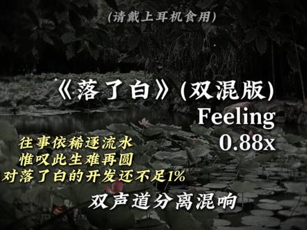偷偷打个复活赛.#古风歌曲#二创