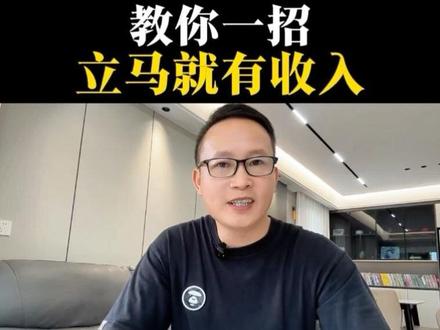 把主页授权给抖音,获取你的被动收益!#广告分成计划 #干货分享 #短视频变现