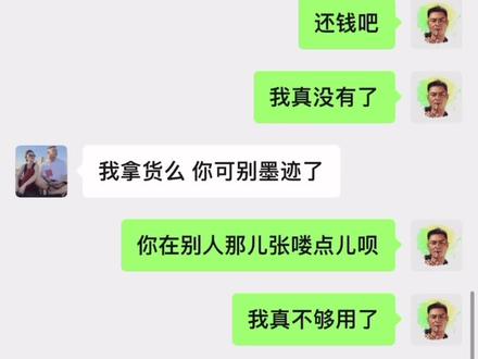 咋整啊?1500都算不上诈骗啊!最多是个民事纠纷!我这1500这不打水漂了吗?@沈阳小园子服装 你就这为人啊?我都穷的叮当响,你也坑我?
