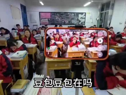 豆包帮老师监督学生 豆包帮老师看学生 豆包帮班主任看班 豆包帮老师 豆包帮老师监督学生电脑版 豆包替老师应付家长 豆包帮老师改作业 豆包协助老师 豆包帮忙盯着写作业 豆包帮老师批改作业#豆包人情世故拿捏死死的 #豆包ai #豆包p图已经nextlevel了 #豆包打电话功能 #豆包打电话