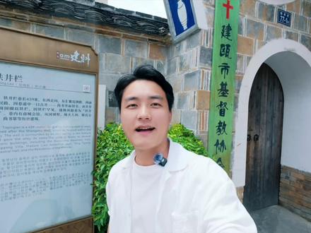 被低估的宝藏古城,建瓯!真的好吃又好玩#福建旅游 #建瓯 #南平#文旅达人游大武夷