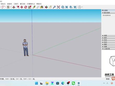 win11安装SketchUp2022版视频教程#SU #中视频计划 #软件安装视频教程#抖音创作者中心#原创视频