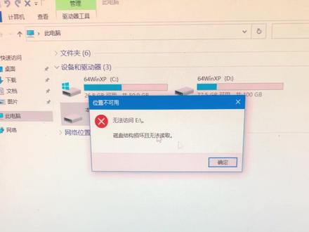 电脑磁盘打不开怎么办教你解决!#技术分享 #电脑 #知识分享 #计算机 #干货分享