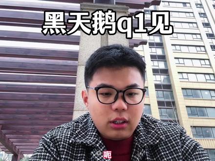 日元加息落地,史上最高利率,黑天鹅q1见 #日元加息 #日本加息