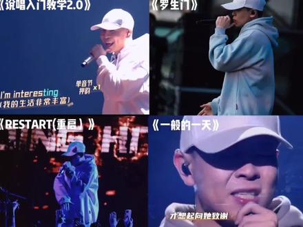 #上热门 四首说唱歌曲带你认识wiz_h张子豪#张子豪 #罗生门 #说唱入门教学2.0 #重启restart