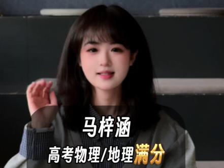 高考物理/地理满分学霸带你速通静电场三大图像!#高考 #物理 #2026高考 #学习 #高考物理 #抖音精选高考应援联盟 #抖音高考百日百课