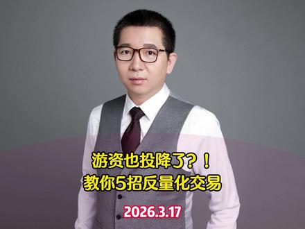 “反量化攻略”火爆私募圈!不想被收割看过来